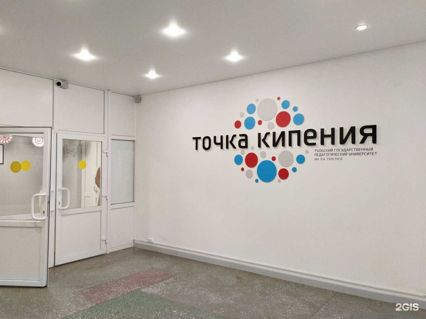 Отзывы на компанию Точка кипения в г. Тула c фото