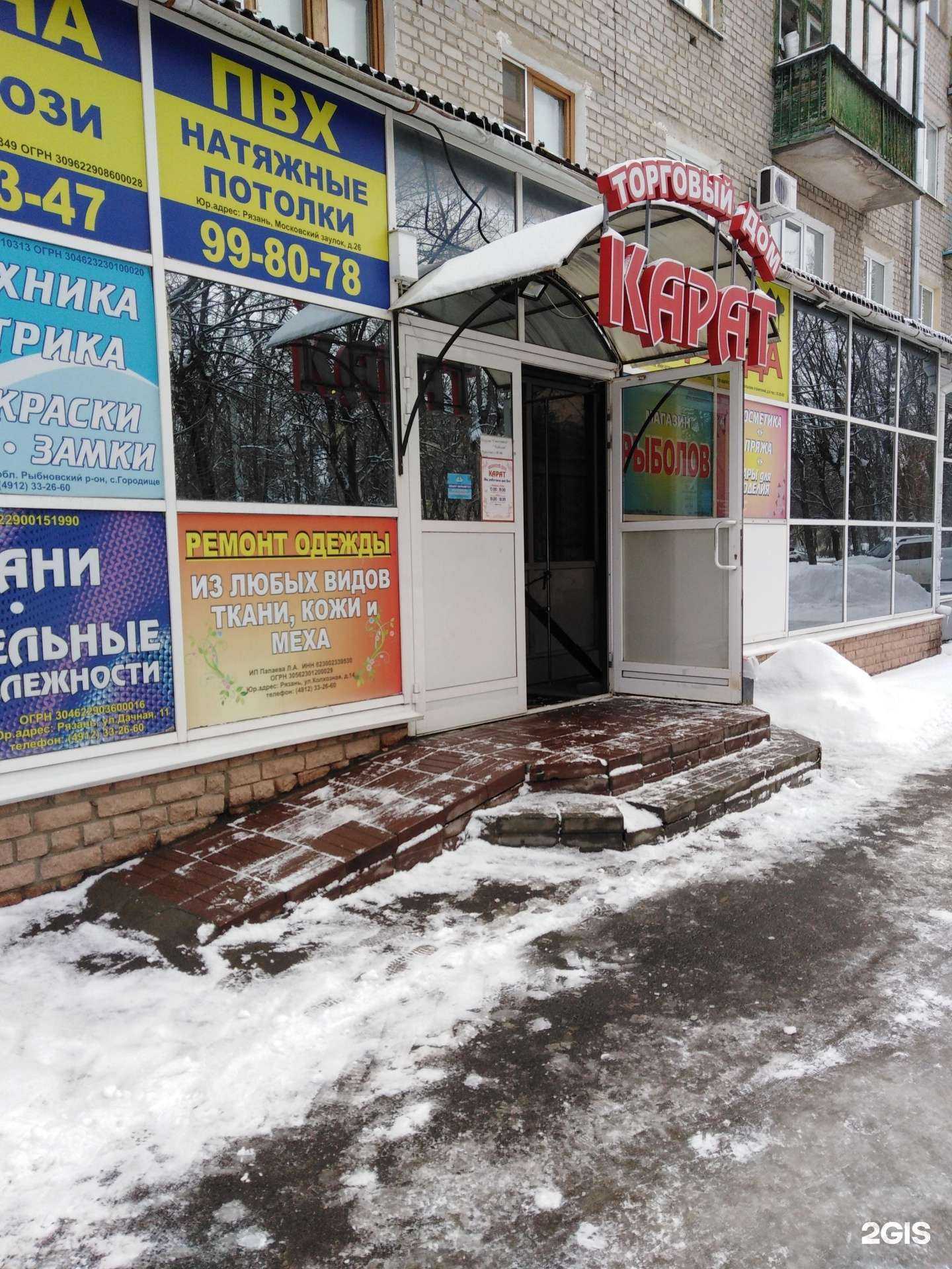 Отзывы на компанию Радуга в Рязани c фото