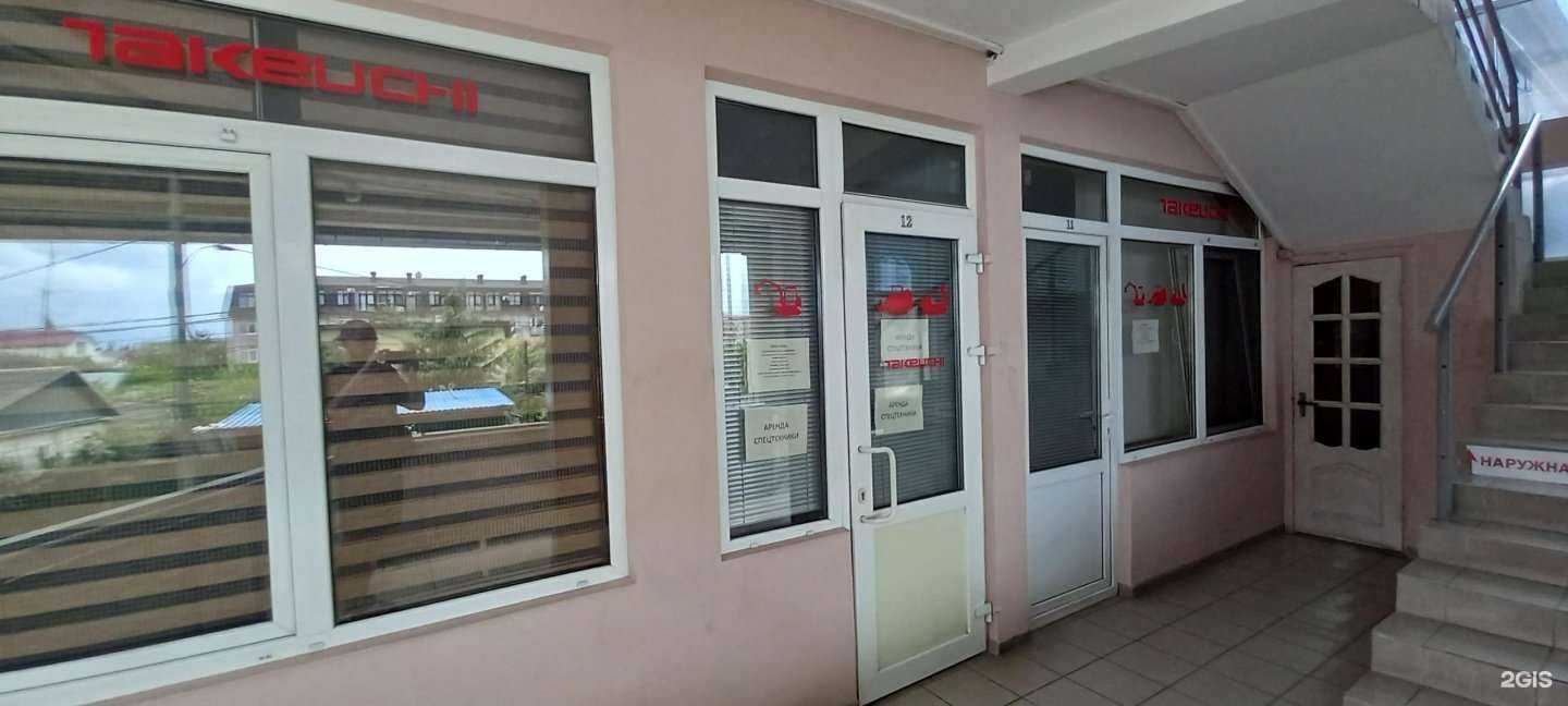 Отзывы на компанию Такеучи в Сочи c фото