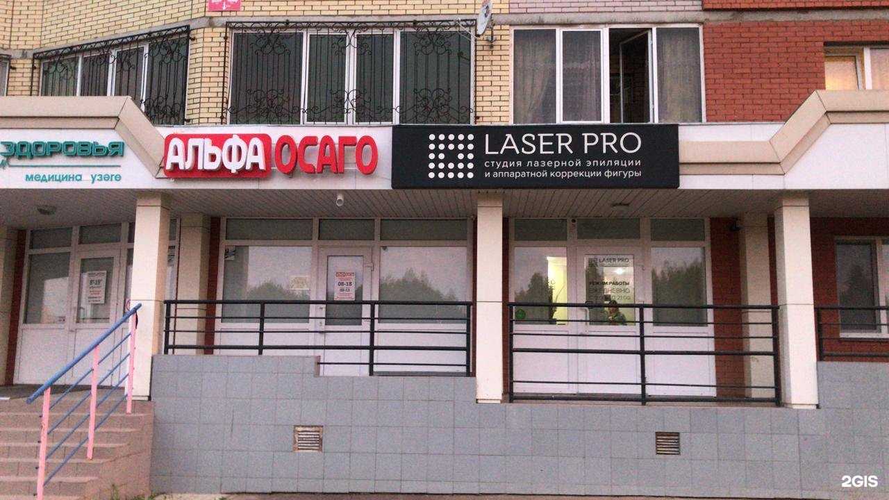 Отзывы на компанию Альфаосаго в Нижнекамске c фото