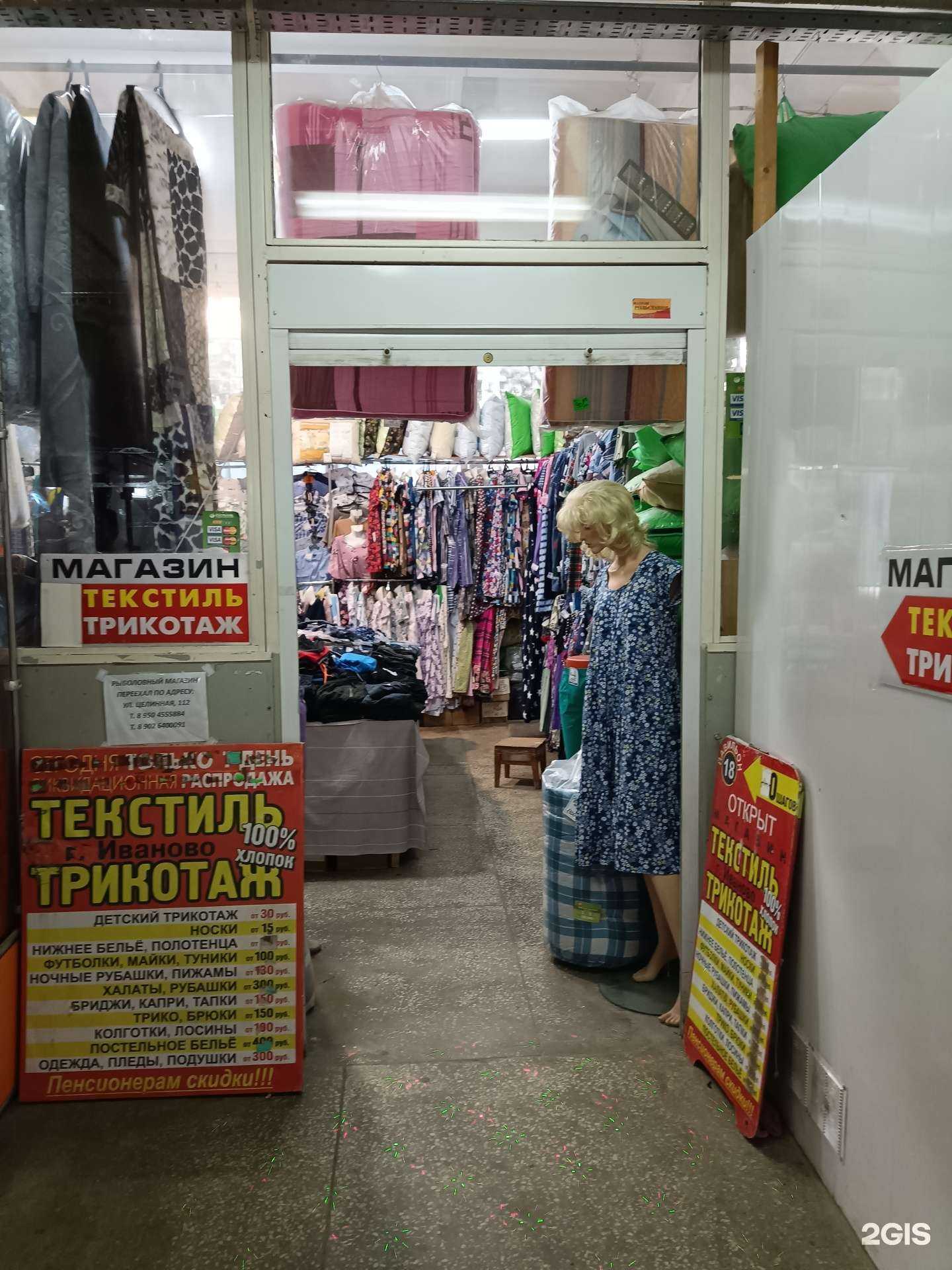 Отзывы на компанию Магазин одежды для дома в Перми c фото