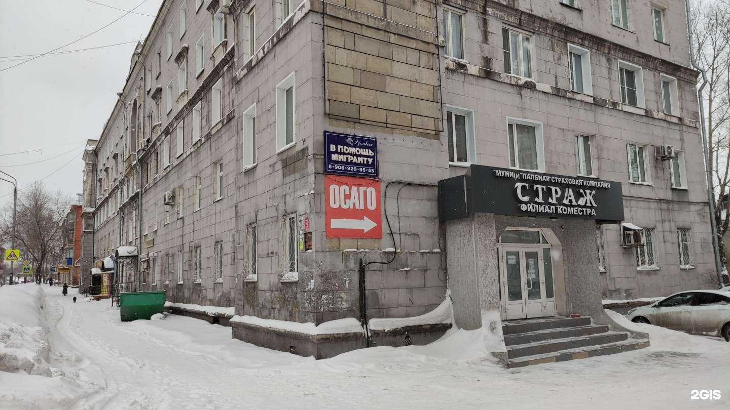 Отзывы на компанию Коместра-РЕ в Киселёвске c фото - фотография 2 из 2