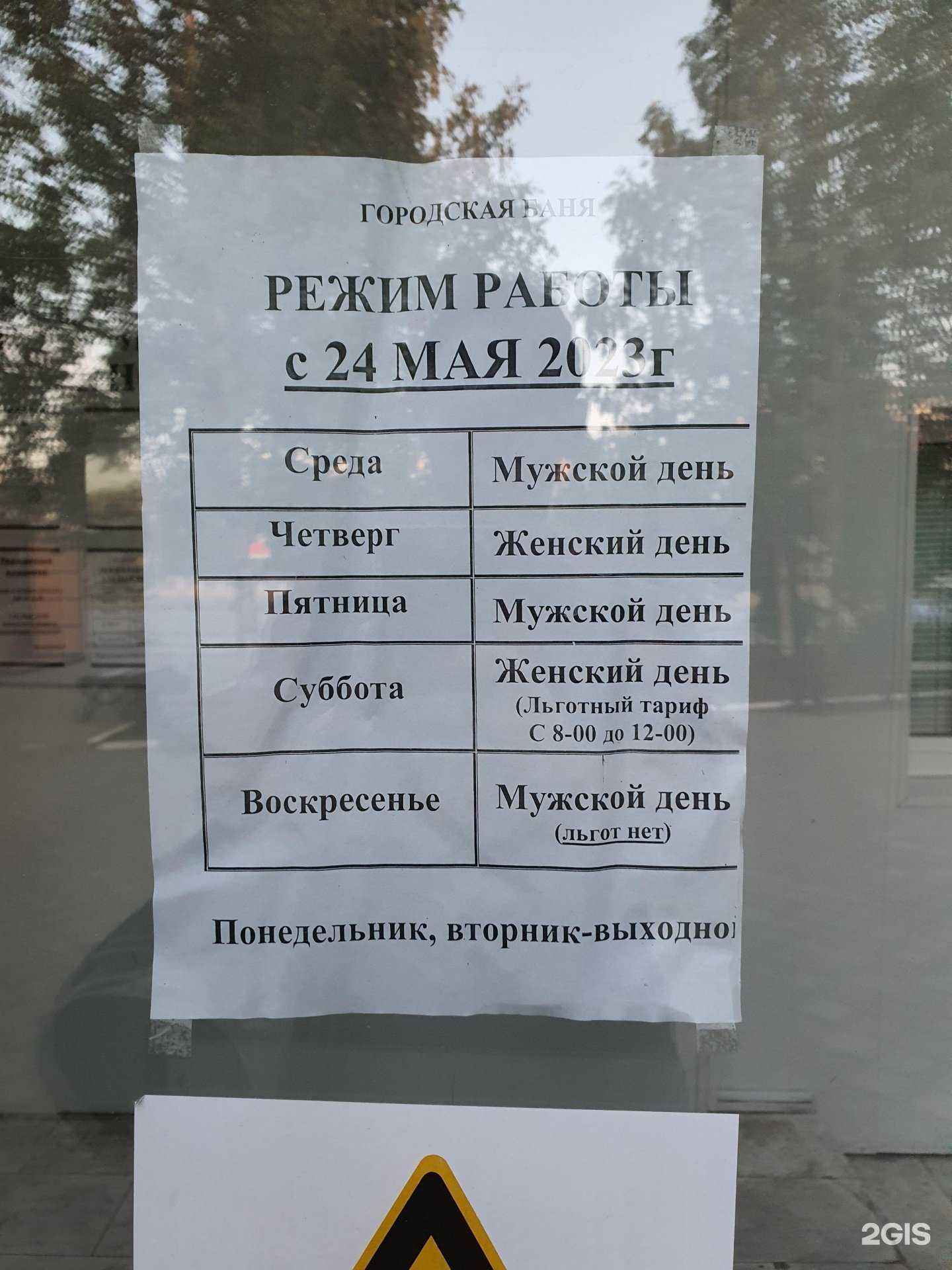 Отзывы на компанию Городская баня в Нефтеюганске c фото