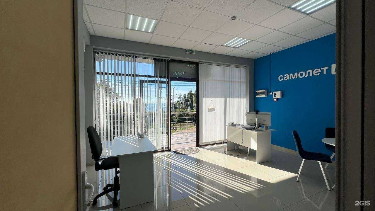 Отзывы на компанию Самолет Плюс в Сочи c фото