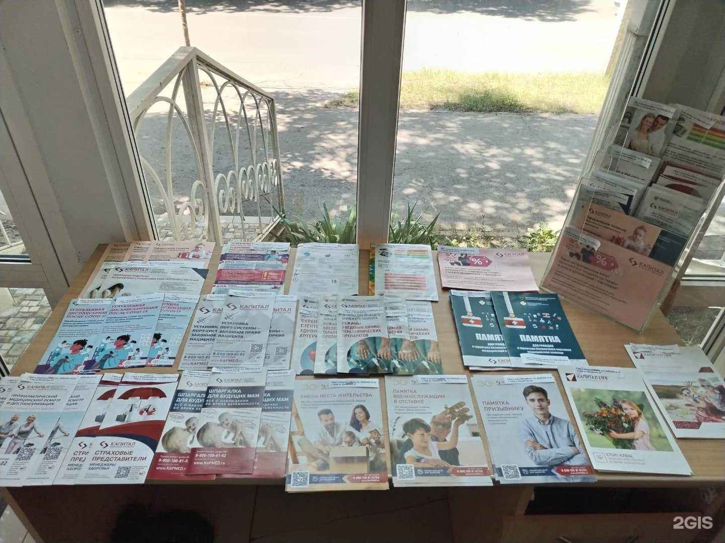 Отзывы на компанию Капитал Медицинское Страхование в Азове c фото