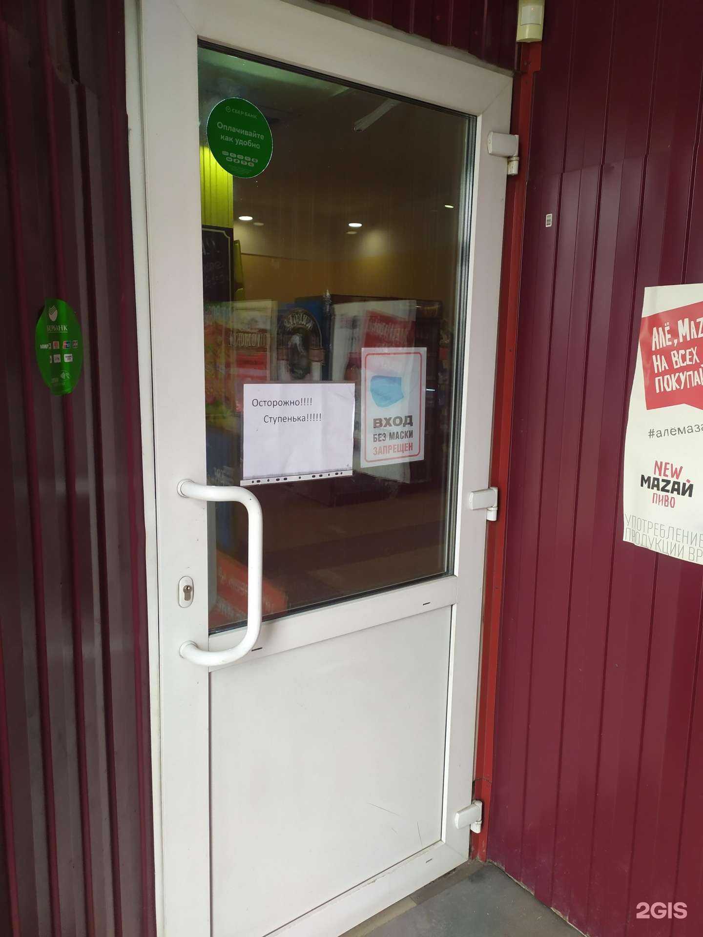 Отзывы на компанию Хорошие продукты в г. Новосибирск c фото