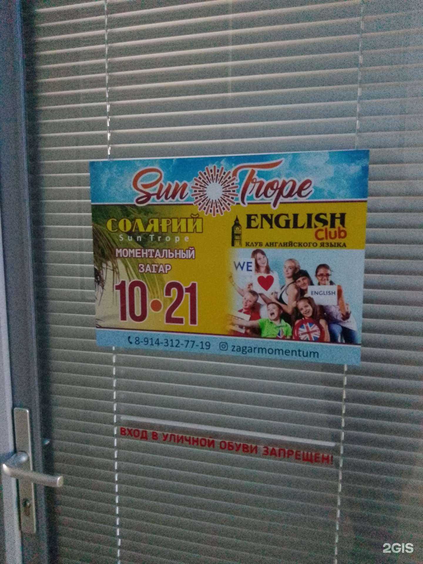 Отзывы на компанию Momentum в г. Хабаровск c фото