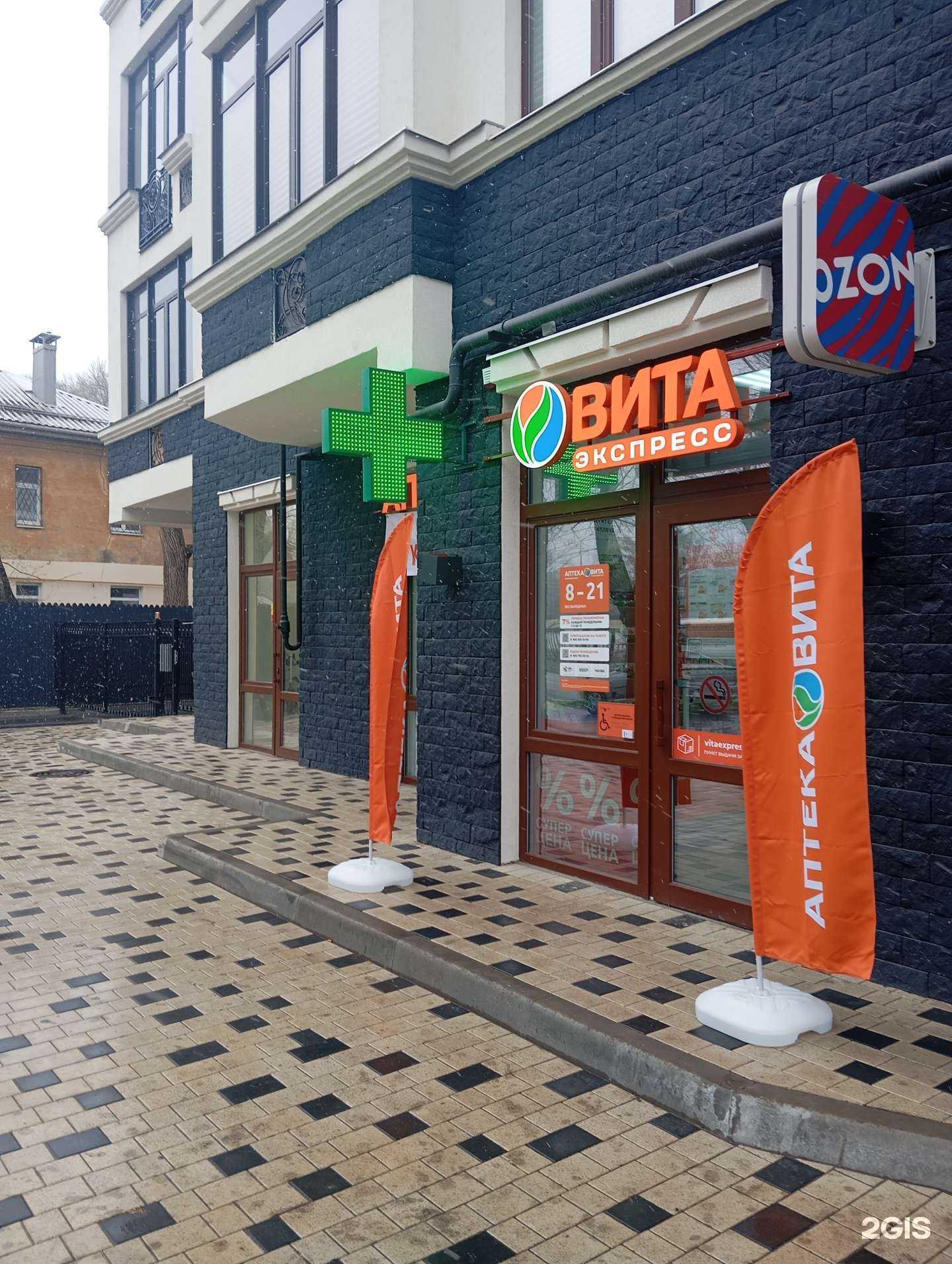 Отзывы на компанию Вита Экспресс в Воронеже c фото