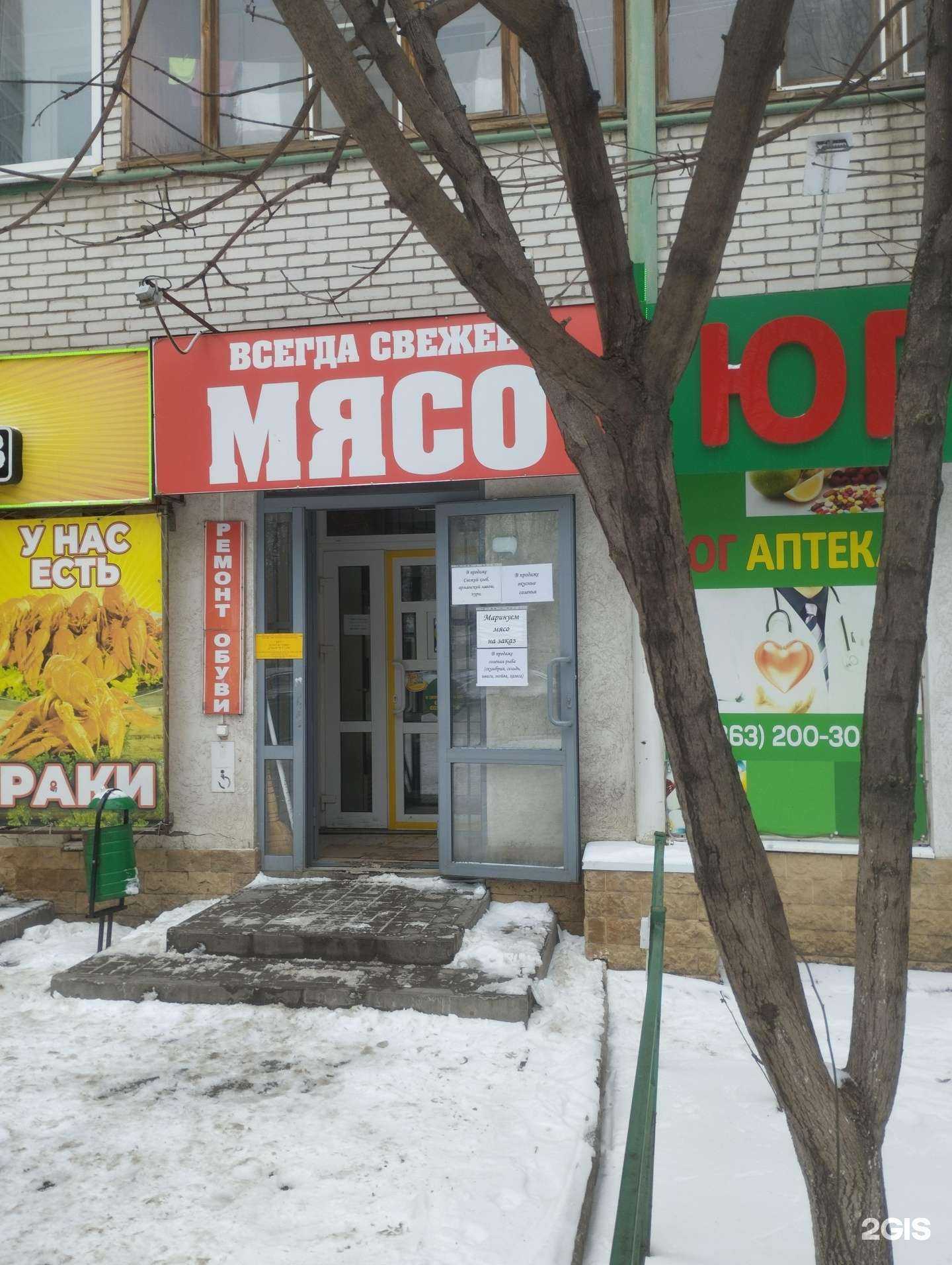 Отзывы на компанию Свежее мясо в Ростове-на-Дону c фото