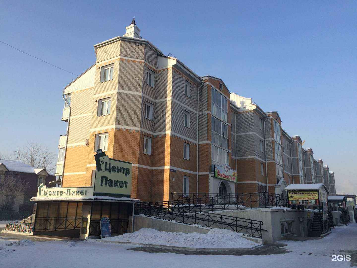 Отзывы на компанию DNS в Улан-Удэ c фото - фотография 2 из 2