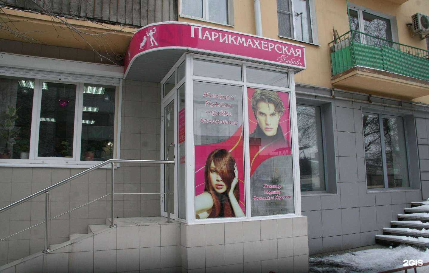 Отзывы на компанию Любовь в Волгограде c фото