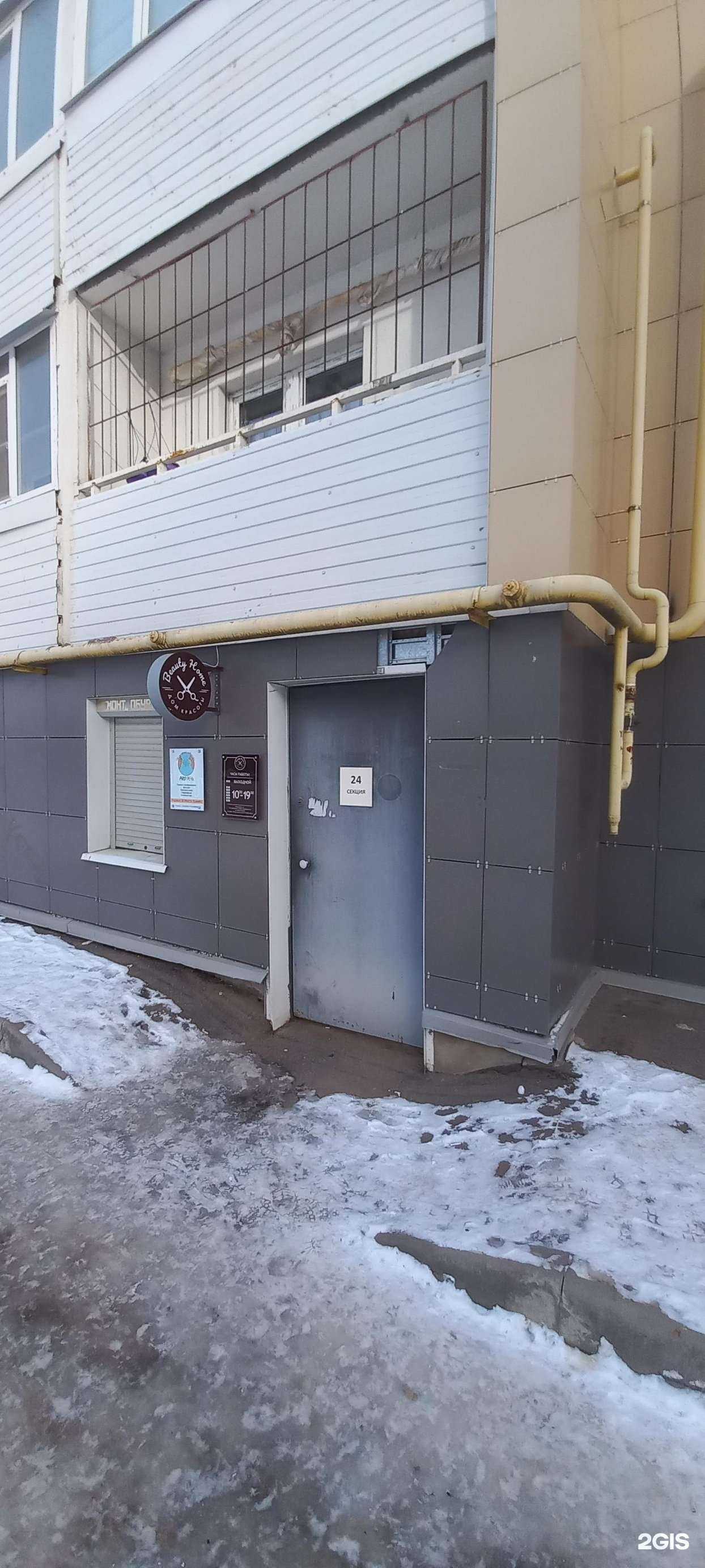 Отзывы на компанию Beauty Home в Твери c фото