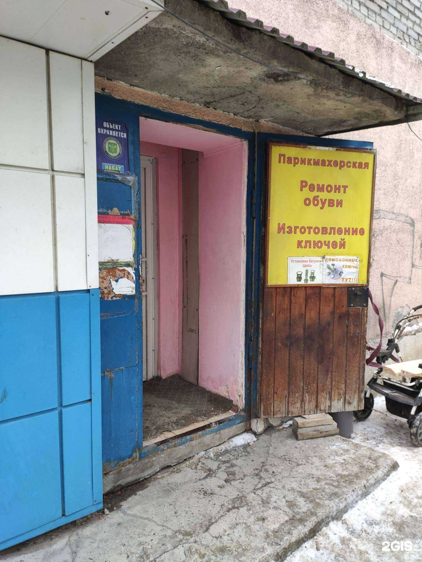 Отзывы на компанию Мастерская по ремонту обуви, изготовлению ключей и заточке инструмента в Томске c фото