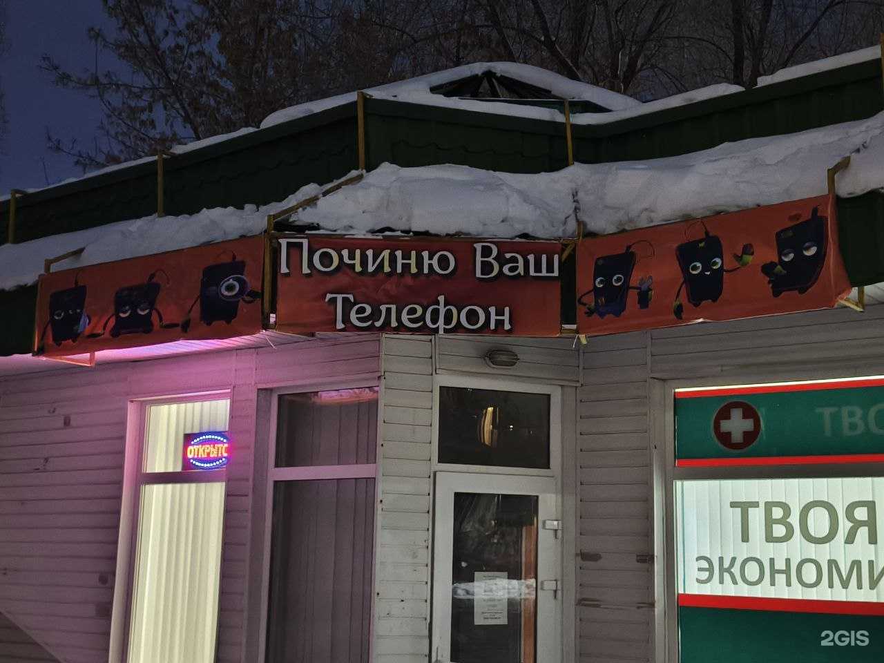 Отзывы на компанию Мастерская по ремонту телефонов в г. Оренбург c фото