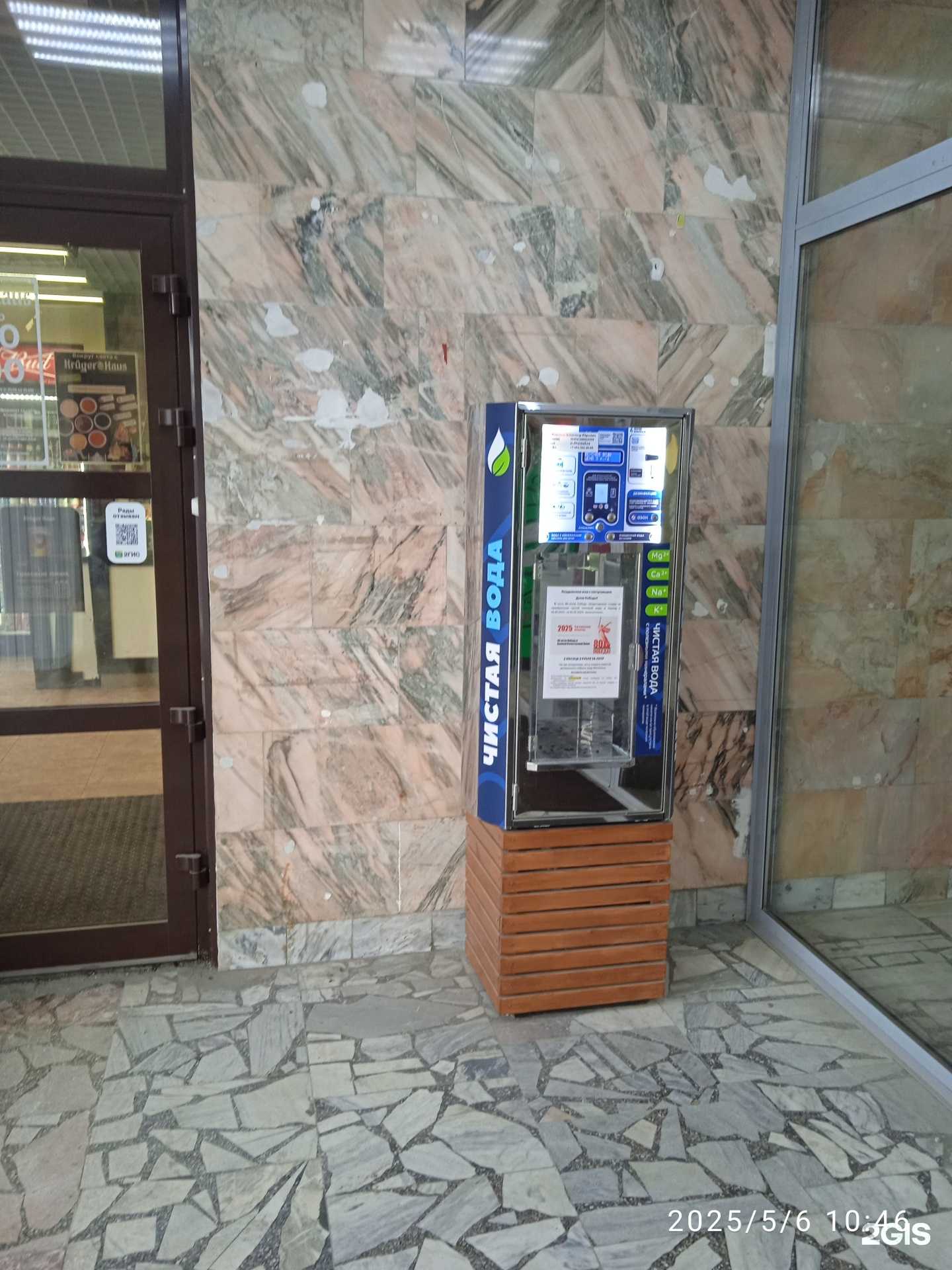 Отзывы на компанию Сибирский Водопад в г. Новосибирск c фото