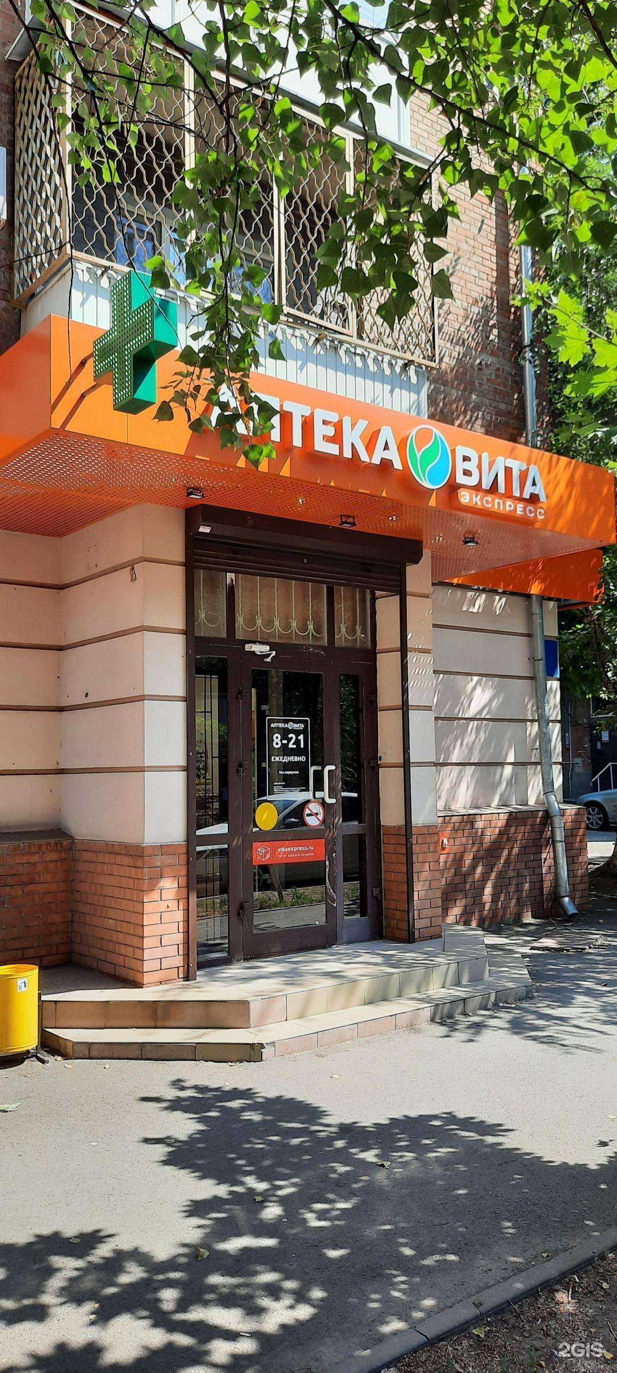 Отзывы на компанию Вита в Ростове-на-Дону c фото