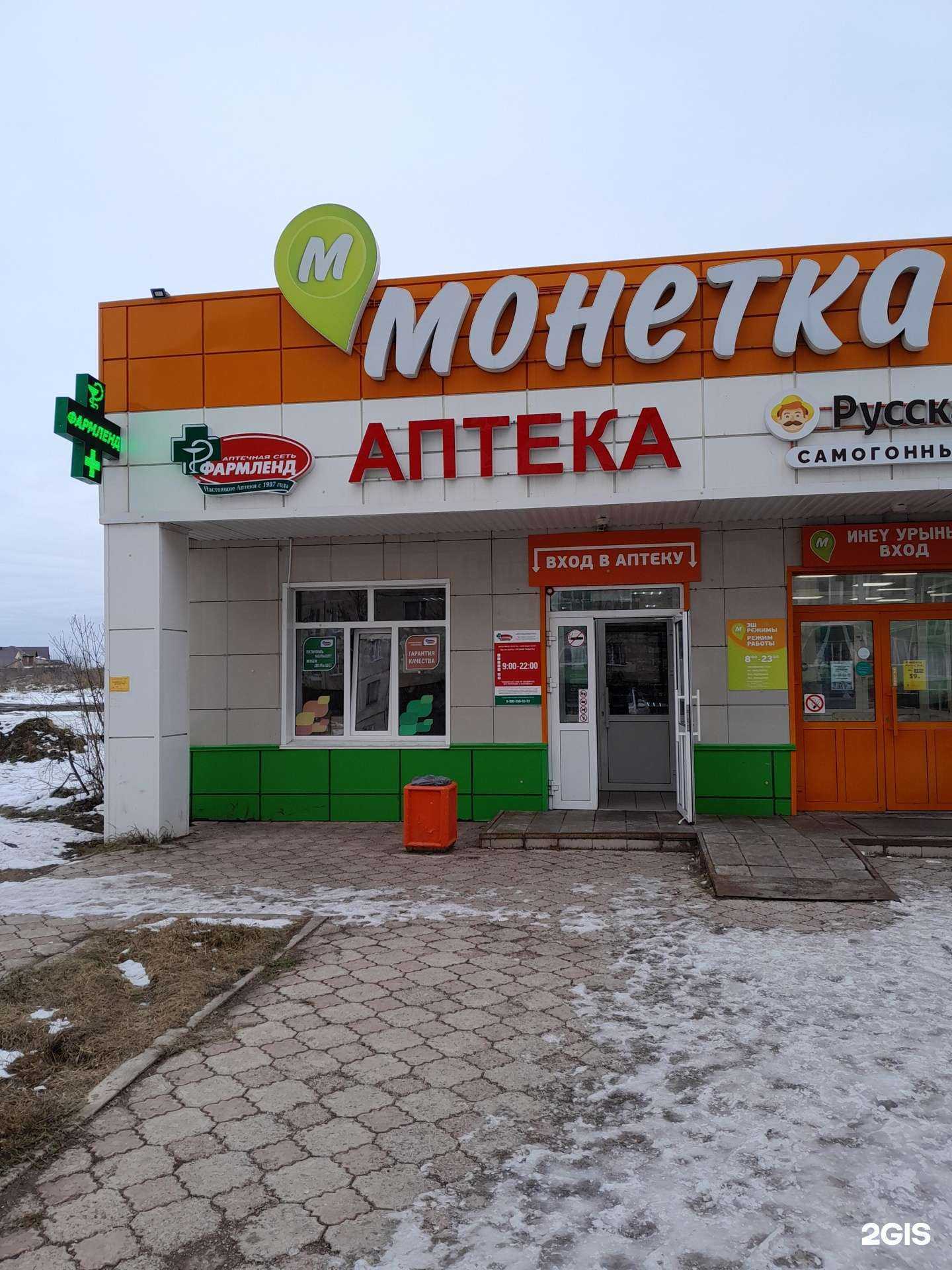 Отзывы на компанию Фармленд в г. Ишимбай c фото