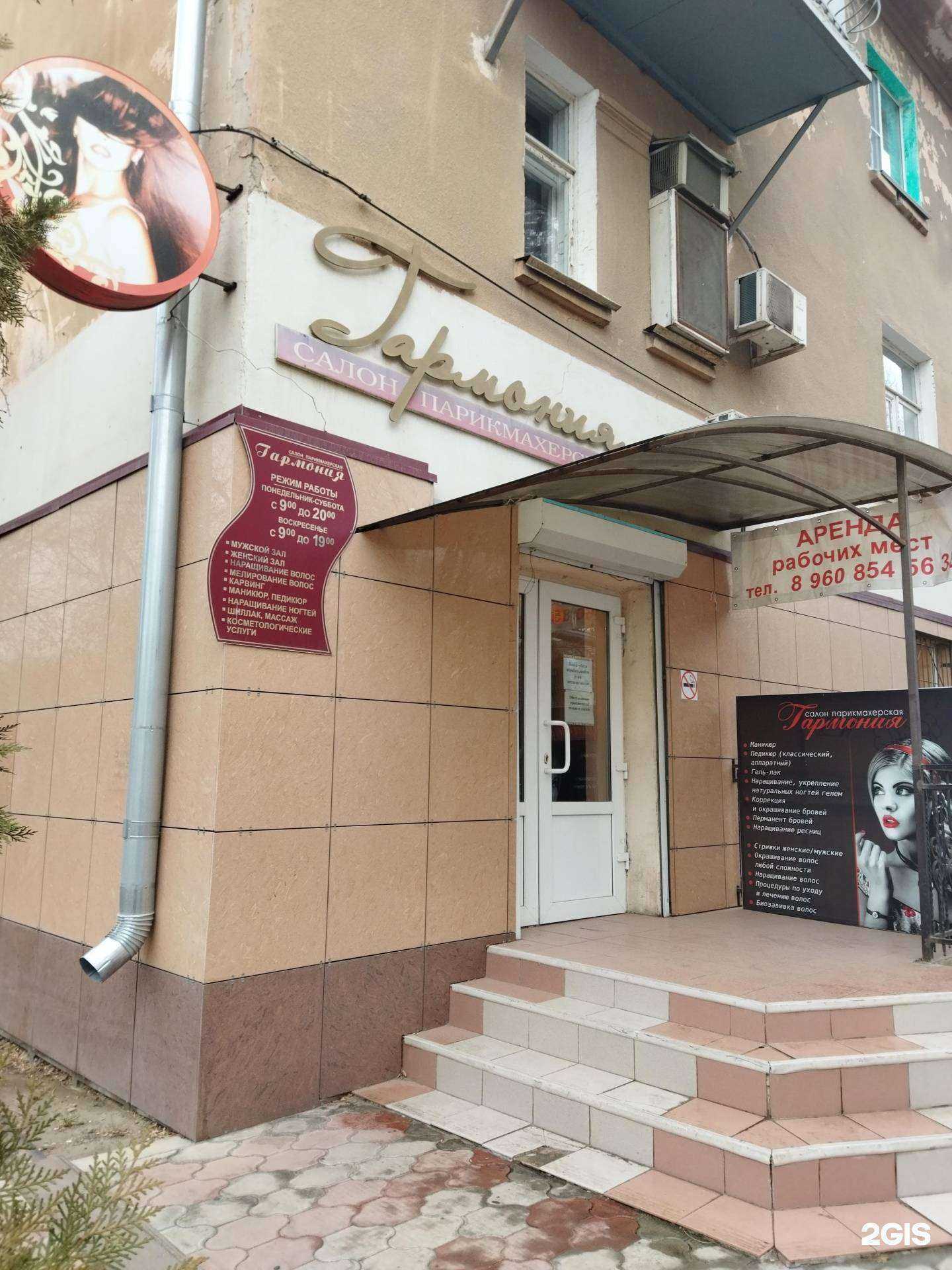 Отзывы на компанию Гармония в г. Астрахань c фото