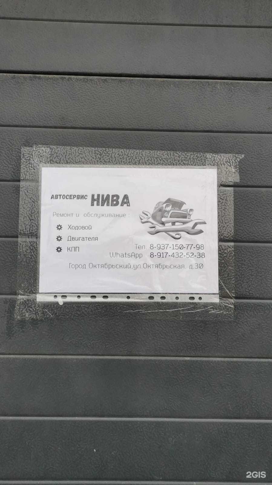 Отзывы на компанию Нива в Октябрьском c фото