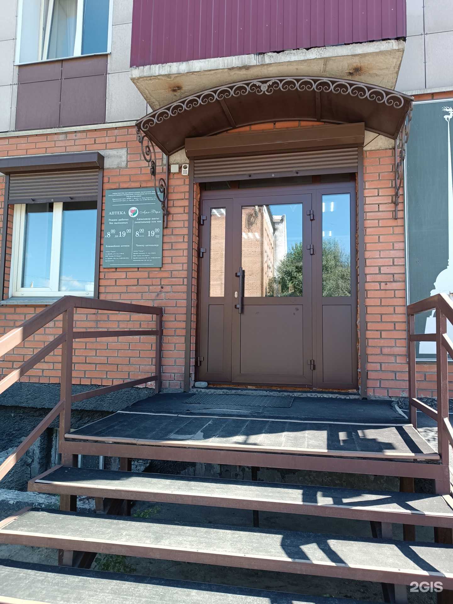 Отзывы на компанию Азия-фарм в Кызыле c фото