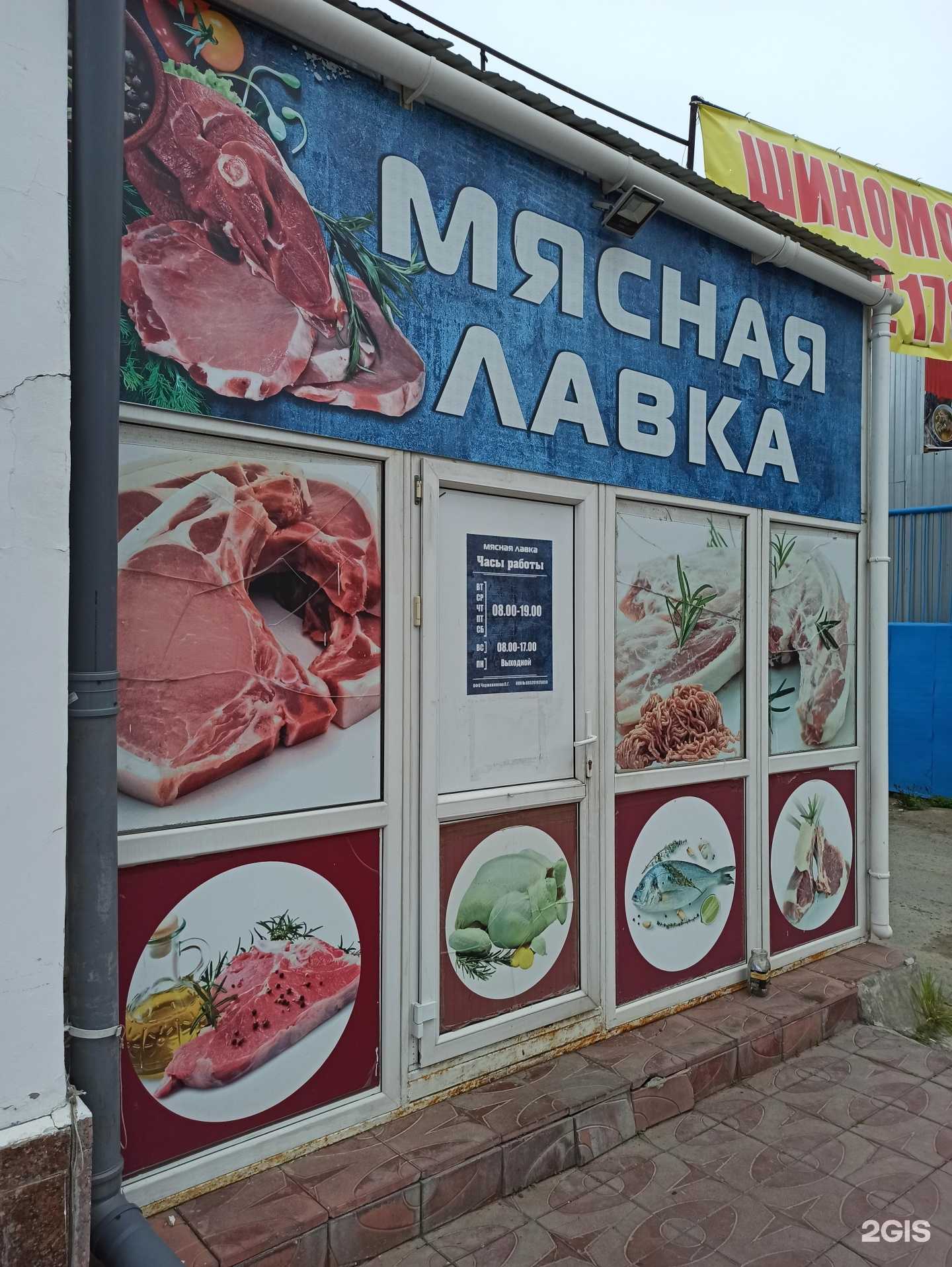 Отзывы на компанию Мясная лавка в г. Сысерть c фото
