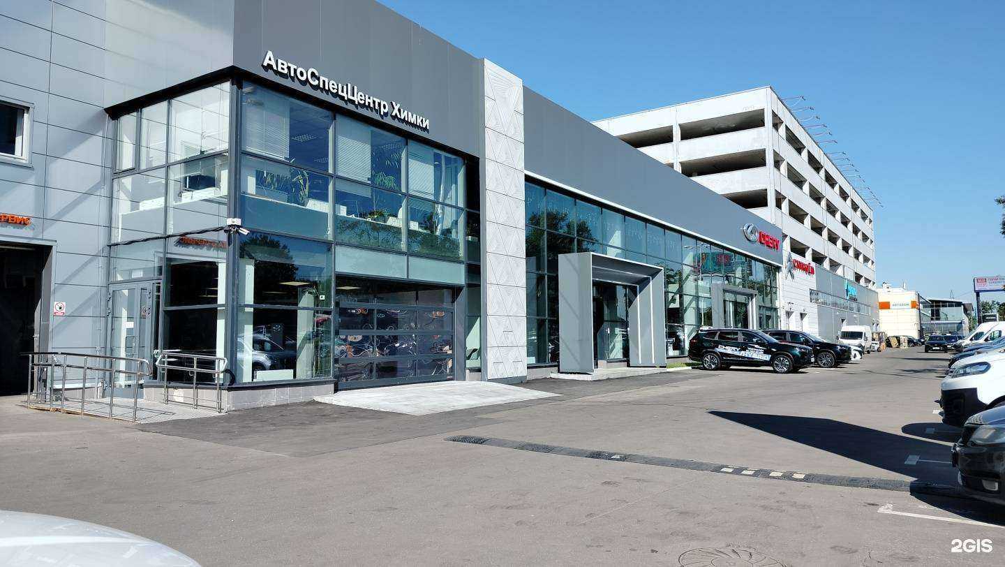 Отзывы на компанию АвтоСпецЦентр Сервис Химки в Химках c фото