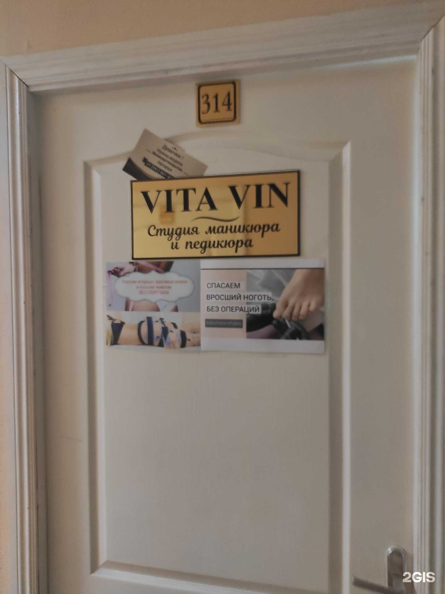 Отзывы на компанию Vita vin в Боре c фото