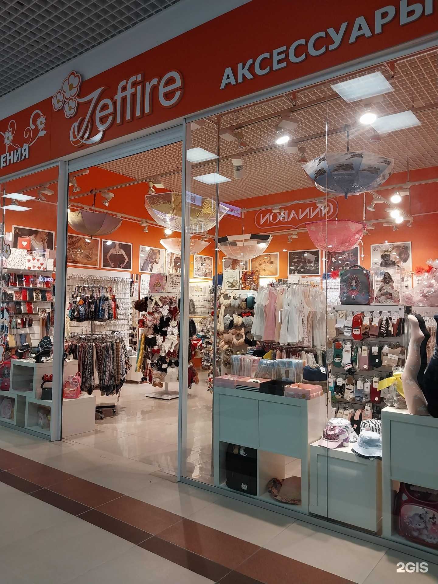 Отзывы на компанию Zeffire в Армавире c фото