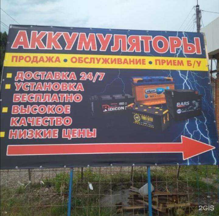 Отзывы на компанию Магазин аккумуляторов в Майкопе c фото