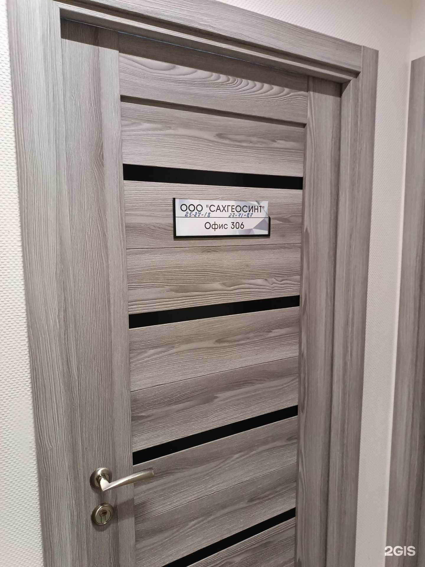 Отзывы на компанию Сахгеосинт в г. Южно-Сахалинск c фото