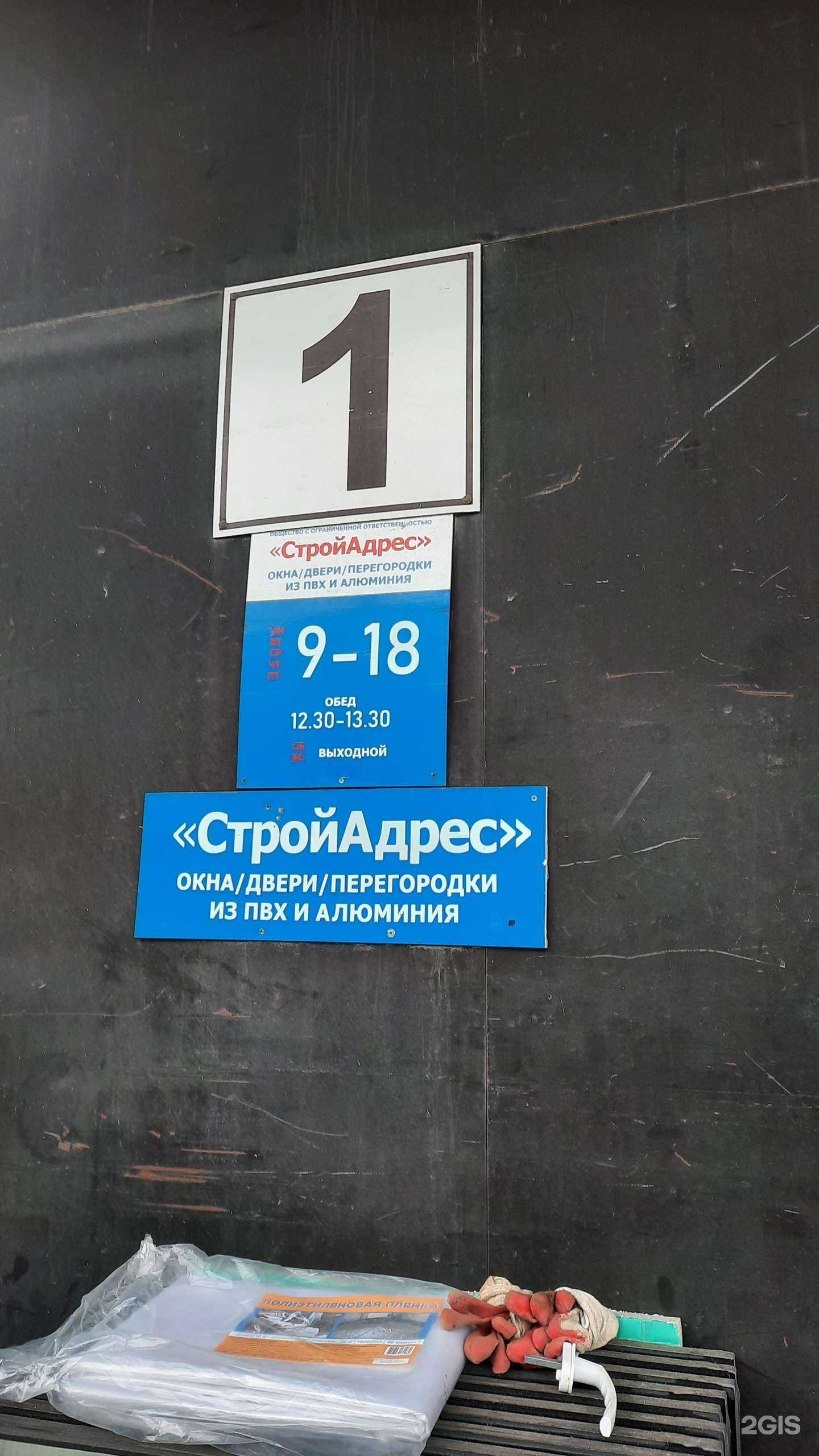 Отзывы на компанию Стройадрес в Перми c фото