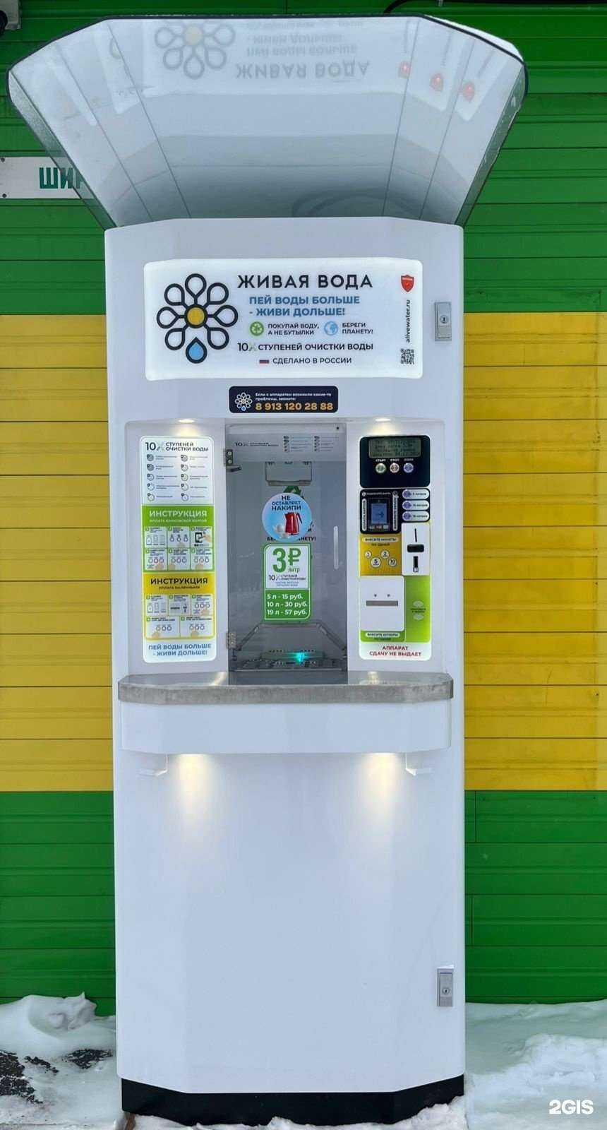 Отзывы на компанию Живая Вода в г. Анжеро-Судженск c фото