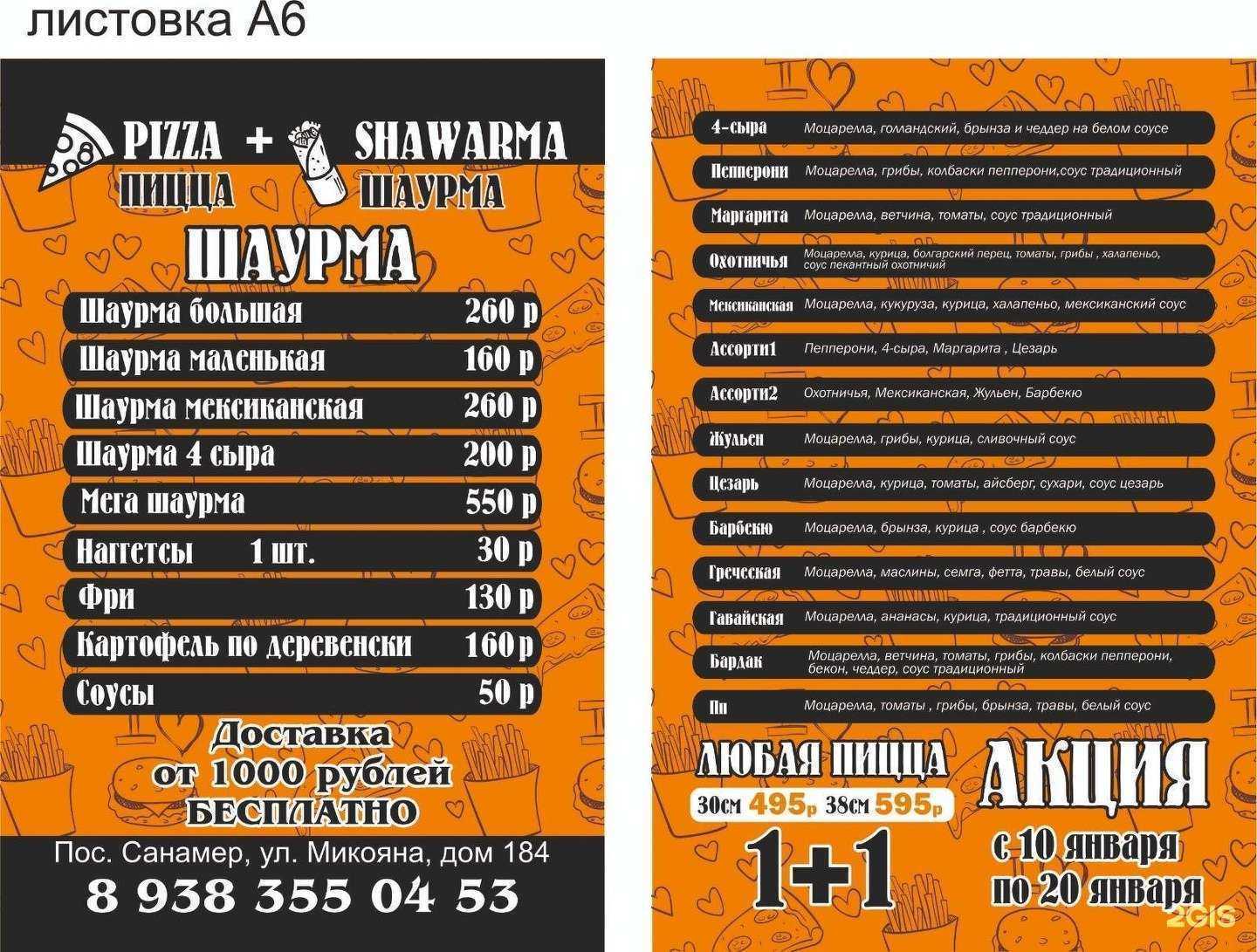 Отзывы на компанию Crazy pizza в г. Ессентуки c фото