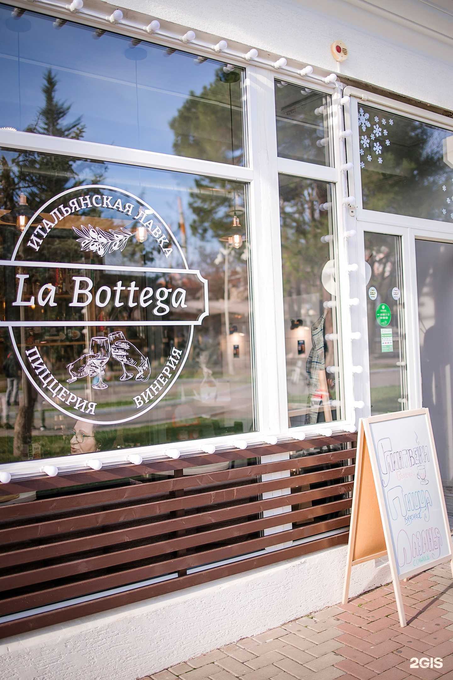 Отзывы на компанию La Bottega в г. Геленджик c фото