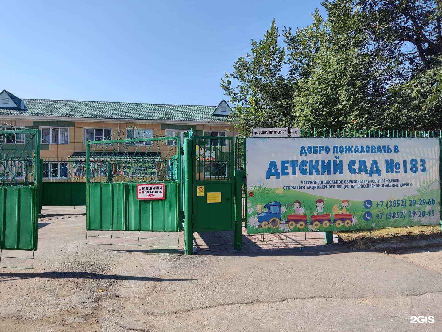 Отзывы на компанию Детский сад №49 в г. Барнаул c фото