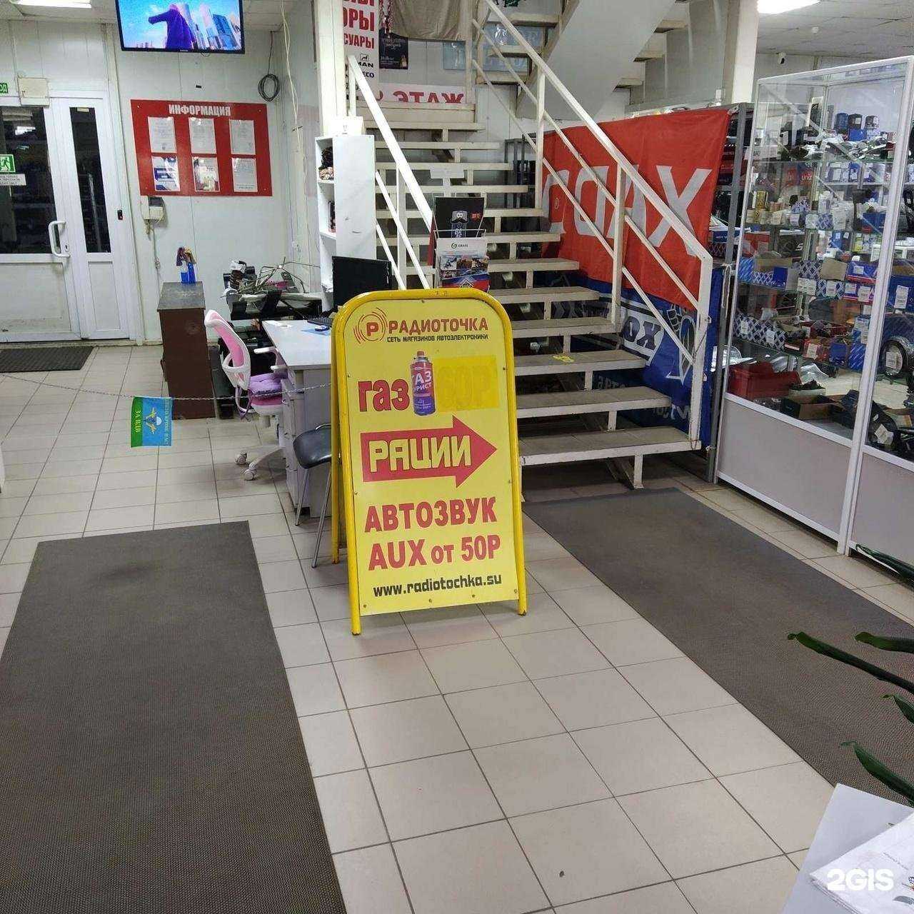 Отзывы на компанию Радиоточка в Перми c фото