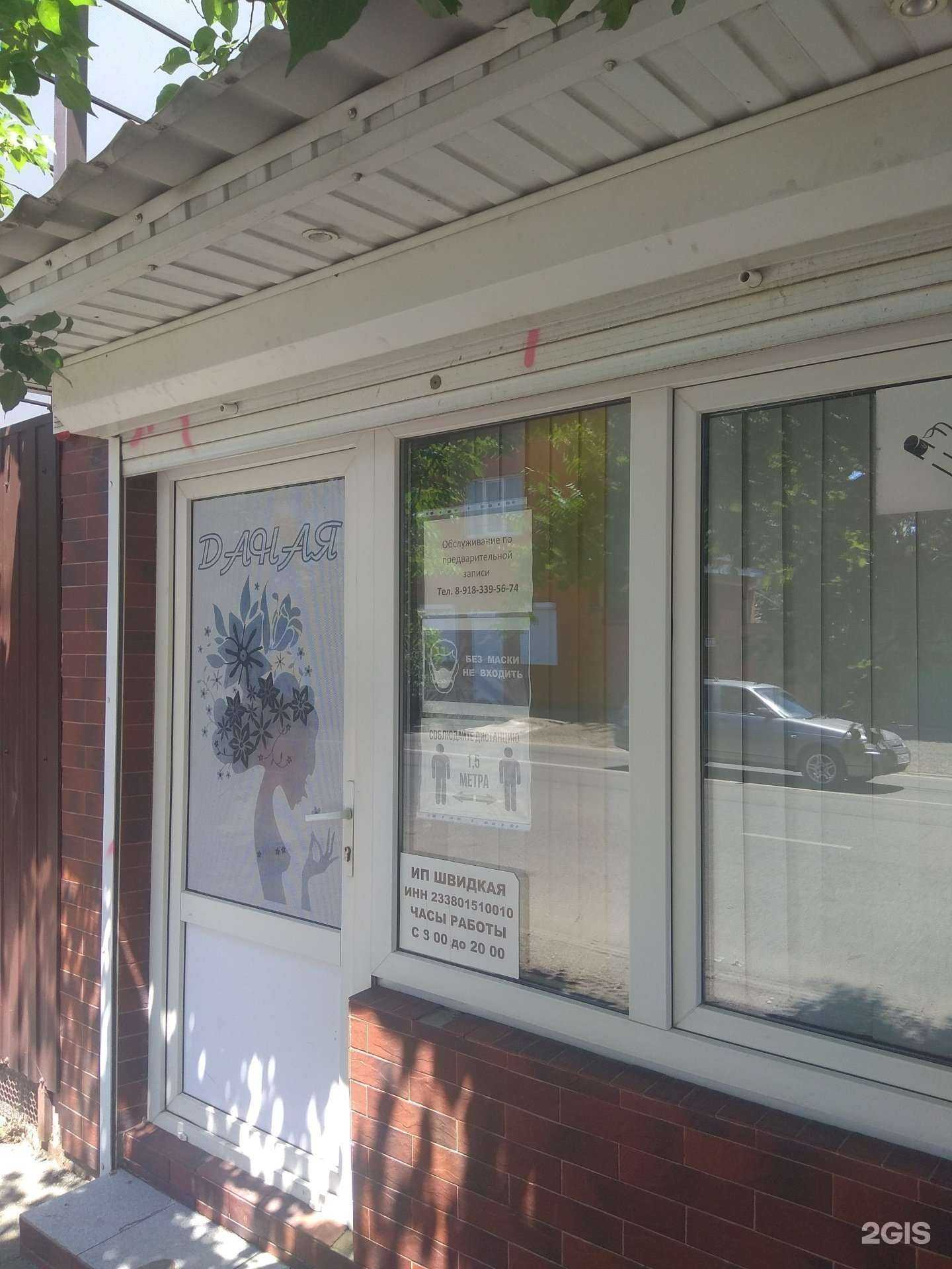 Отзывы на компанию Даная в Краснодаре c фото