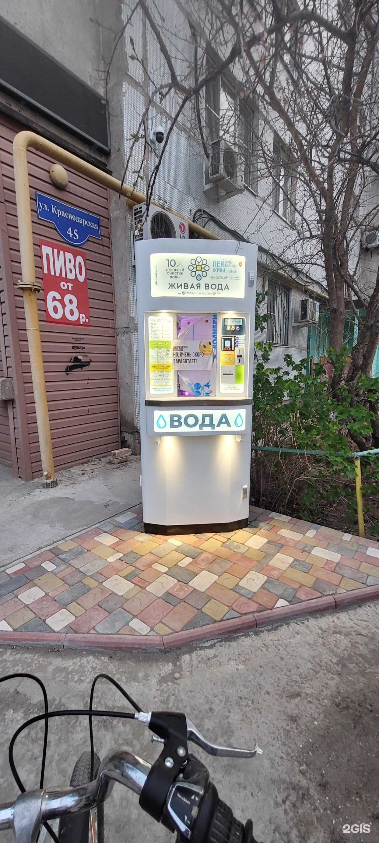 Отзывы на компанию Живая вода в г. Астрахань c фото