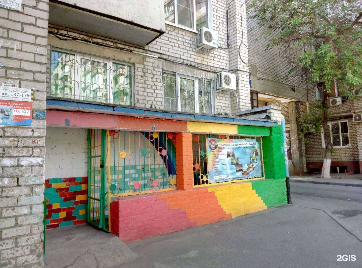 Отзывы на компанию Радуга в г. Волгоград c фото