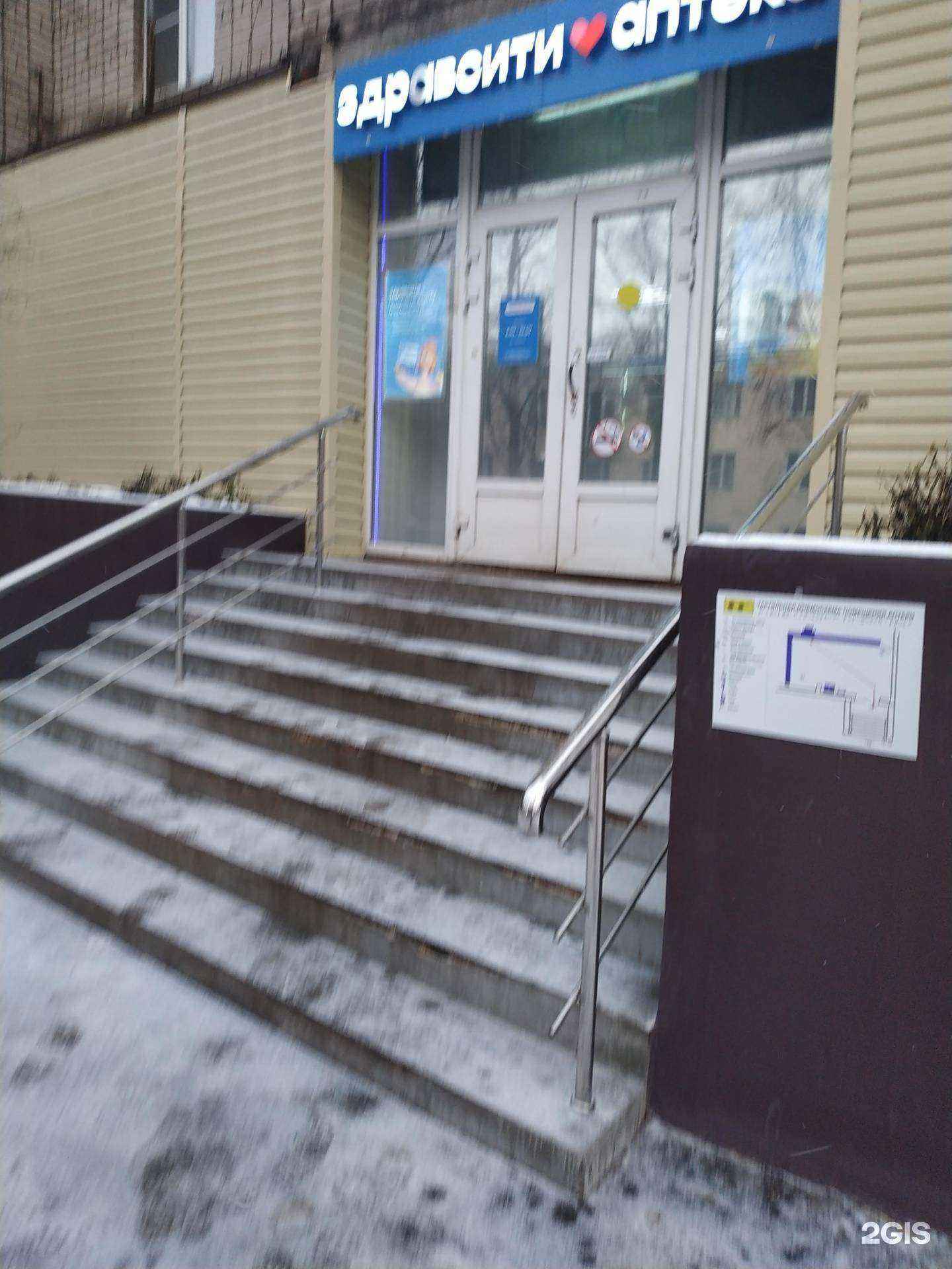 Отзывы на компанию Здравсити в Вологде c фото