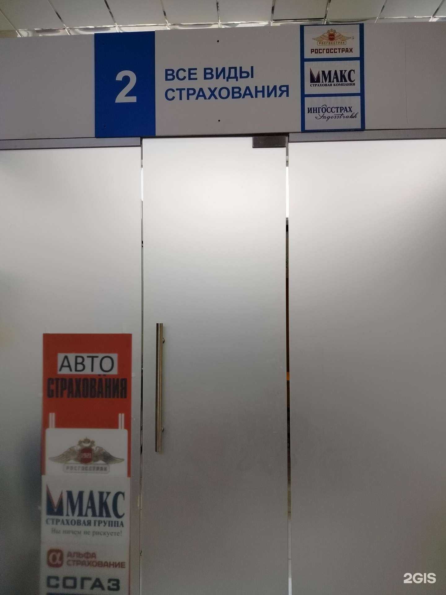 Отзывы на компанию Страховая компания в Пензе c фото