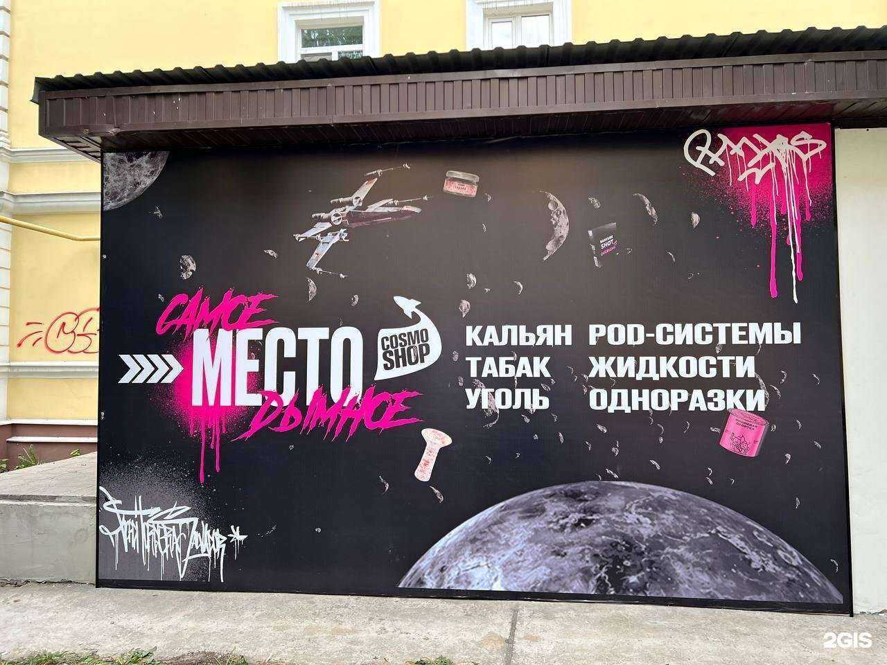 Отзывы на компанию Cosmoshop в г. Нижний Тагил c фото