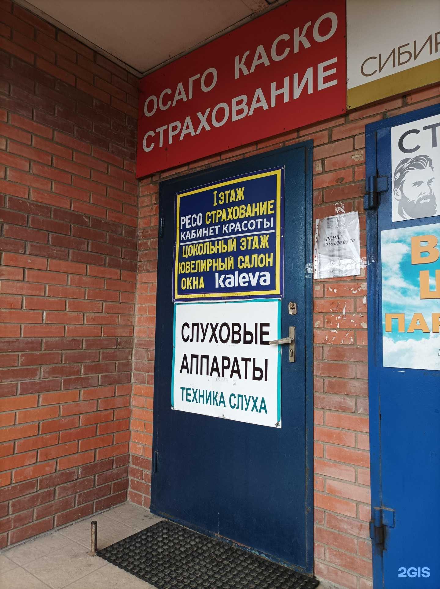 Отзывы на компанию Топаз в г. Химки c фото