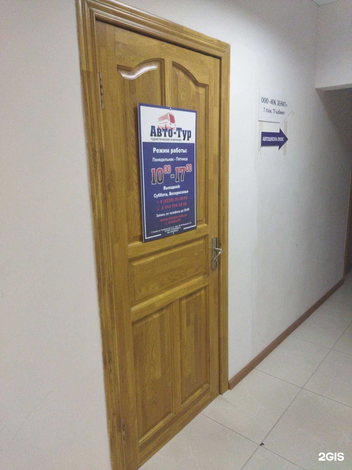 Отзывы на компанию Авто Тур в Находке c фото