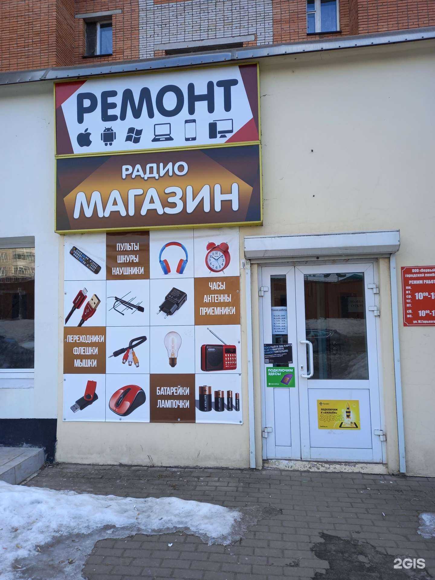 Отзывы на компанию Радио.ru в г. Тула c фото