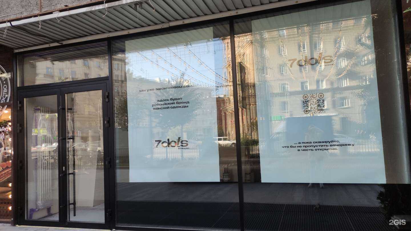 Отзывы на компанию 7Dots.bymodno в Новосибирске c фото