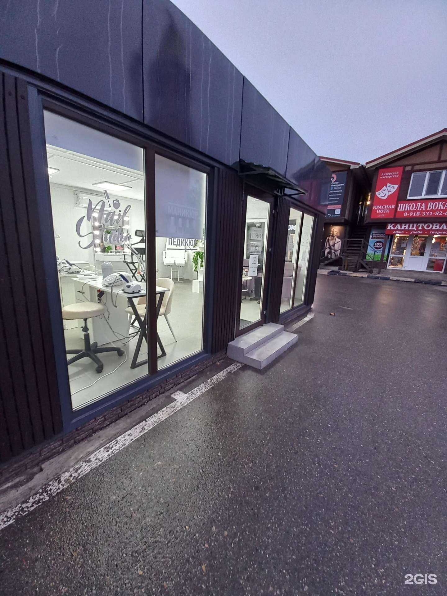 Отзывы на компанию Студия маникюра в Краснодаре c фото