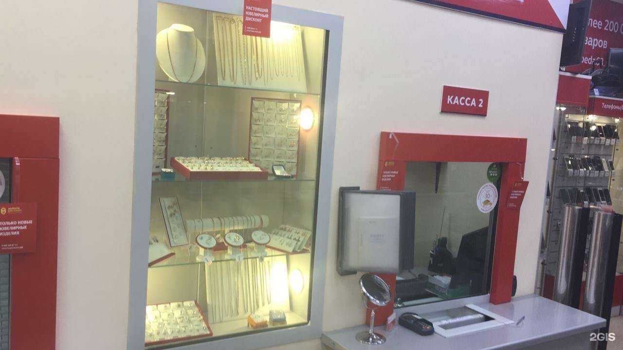 Отзывы на компанию Золото Дисконт в Нижнем Новгороде c фото