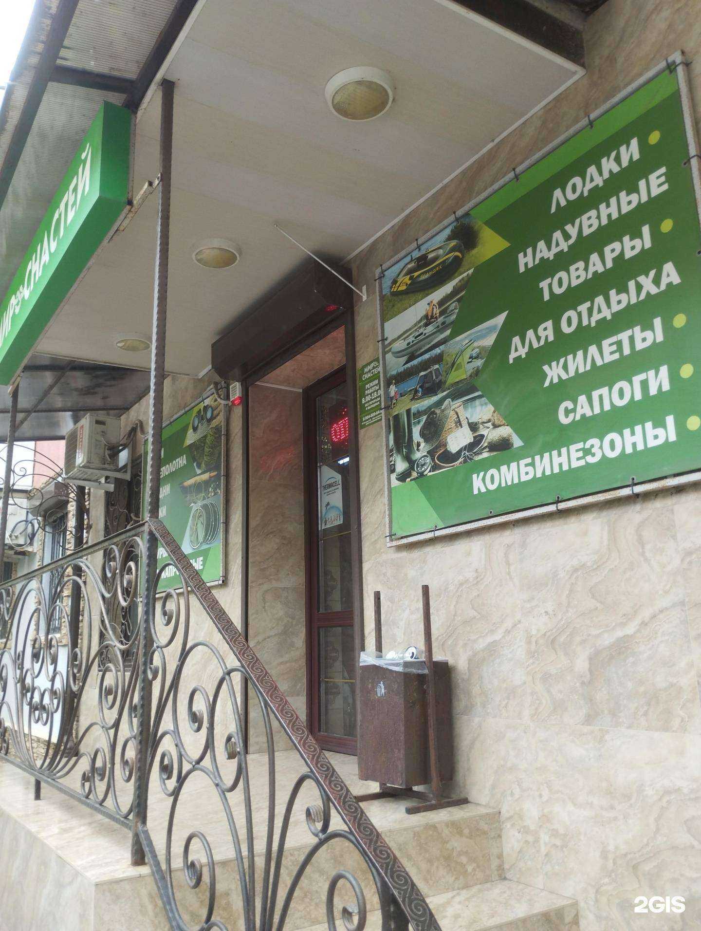 Отзывы на компанию Мир снастей в Азове c фото