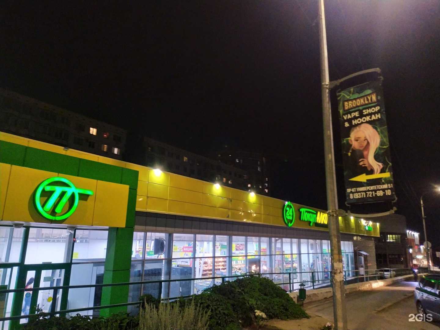 Отзывы на компанию Brooklyn way в Волгограде c фото